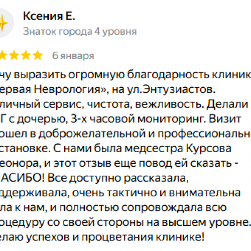 Ксения Е.